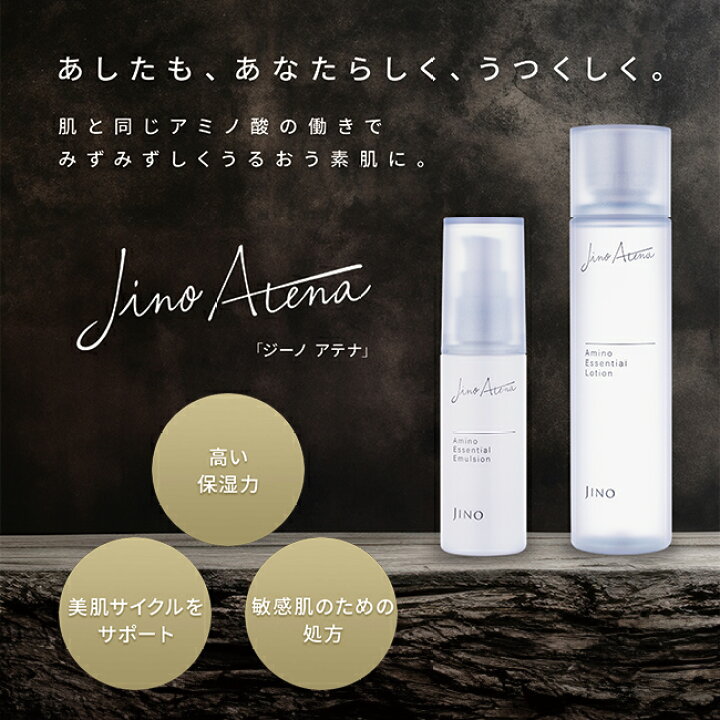 楽天市場】【お得なセット品】味の素 「ジーノ アテナ」 アミノ 