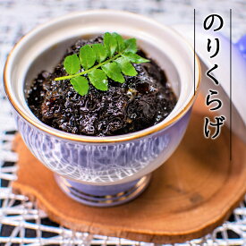 函館 味の匠 のりくらげ 200g【海苔 海苔の佃煮 ご飯のお供 ごはんのおとも ごはん 珍味 生珍味 海鮮 おつまみ 甘い 佃煮 北海道 酒のつまみ 北海道物産展 お取り寄せ 取寄せ 高級 ギフト 酒の肴 贈り物 おかず 食べ物 おせち お歳暮】