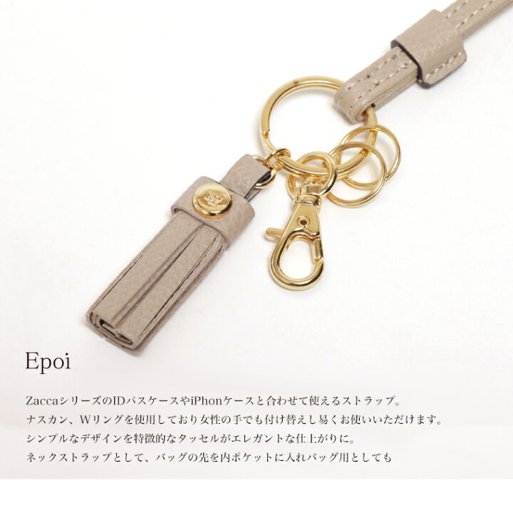 楽天市場】【Epoi】 エポイ Zacca ザッカ マルチストラップ ネック 