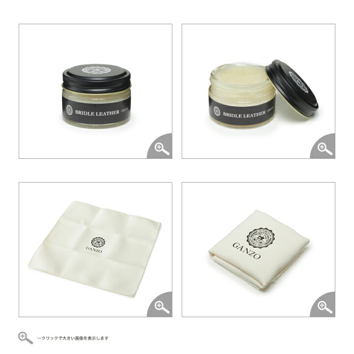 楽天市場】【GANZO】 ガンゾ アフターケア用品 ブライドルレザー用 