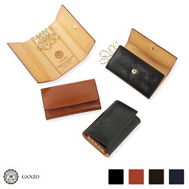 【GANZO】 ガンゾ THIN BRIDLE シンブライドル　キーケース