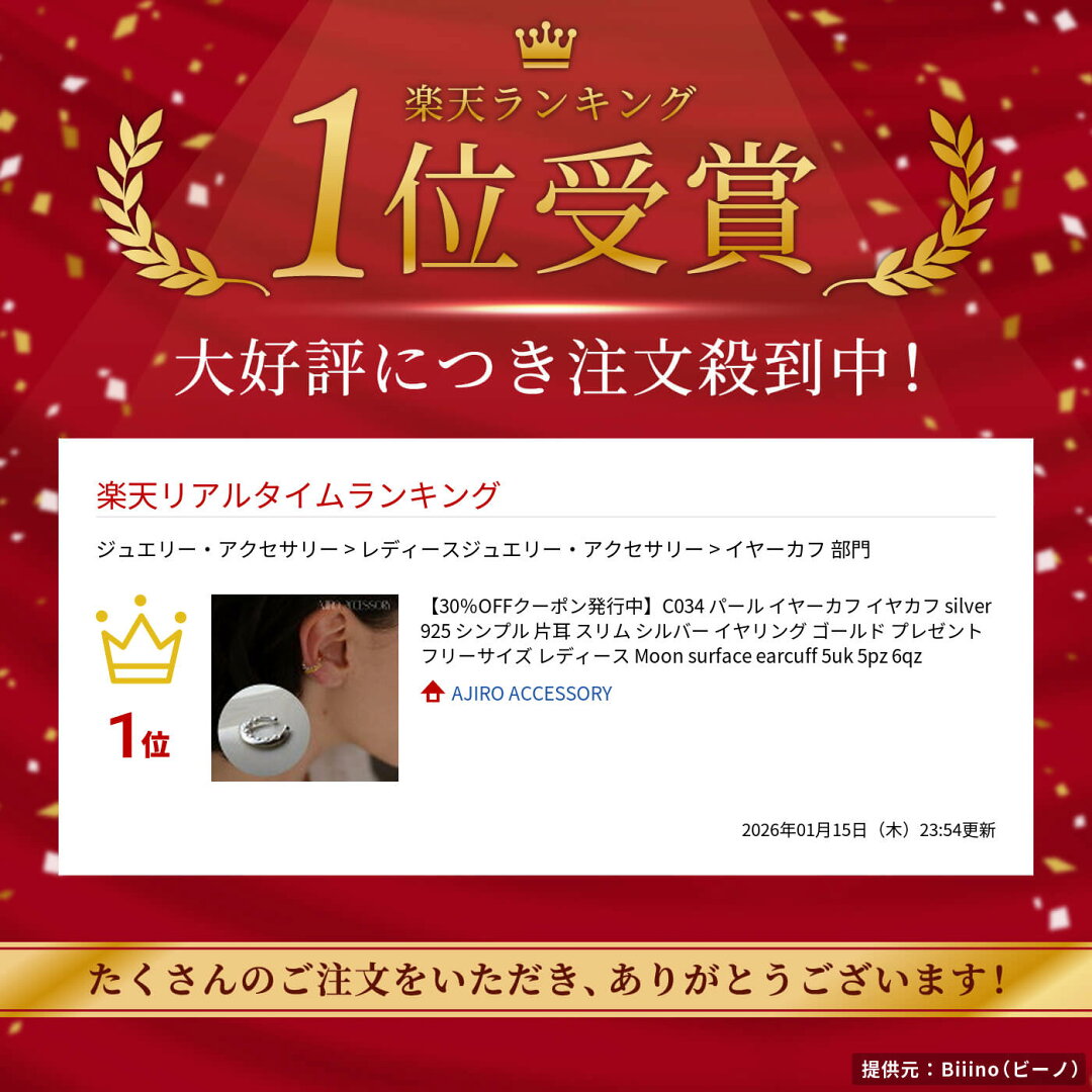 【最大35%OFFクーポン配布中】C034 パール イヤーカフ イヤカフ silver925 シンプル 片耳 スリム シルバー イヤリング ゴールド プレゼント フリーサイズ レディース Moon surface earcuff 6qz - メイン画像 5