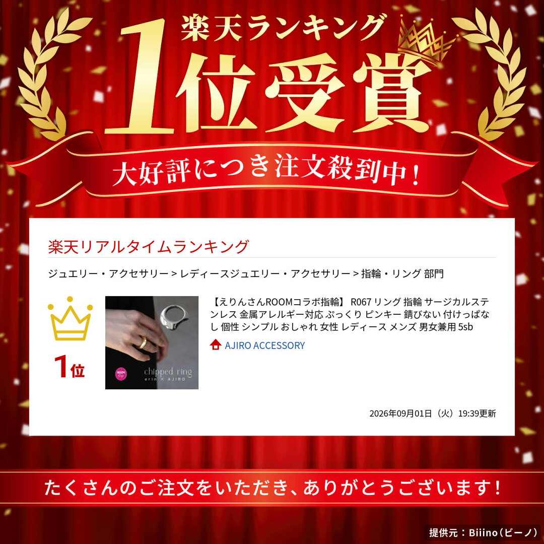 【えりんさんROOMコラボ指輪】 R067 リング 指輪 サージカルステンレス 金属アレルギー対応 ぷっくり ピンキー 錆びない 付けっぱなし 個性 シンプル おしゃれ 女性 レディース メンズ 男女兼用 5sb - メイン画像 7