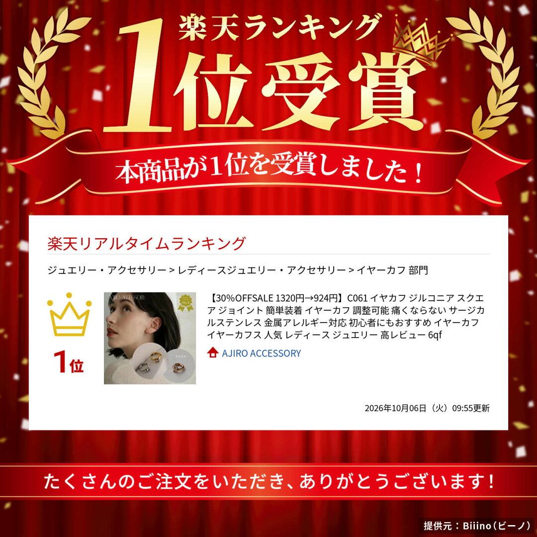 【8/10 24時間限定★50%OFFクーポン】C061 イヤカフ ジルコニア スクエア ジョイント 簡単装着 イヤーカフ 調整可能 痛くならない サージカルステンレス 金属アレルギー対応 初心者にもおすすめ イヤーカフ イヤーカフス 人気 レディース ジュエリー 高レビュー 6qf - メイン画像 3