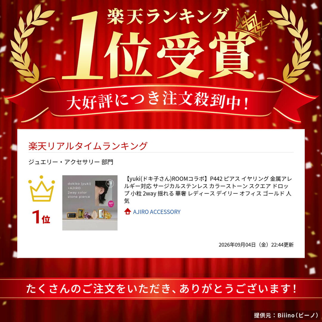 【yuki(ドキ子さん)ROOMコラボ】P442 ピアス イヤリング 金属アレルギー対応 サージカルステンレス カラーストーン スクエア ドロップ 小粒 2way 揺れる 華奢 レディース デイリー オフィス ゴールド 人気 - メイン画像 8