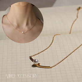 【10％OFFクーポン発行中】N226 ネックレス ペンダント 金属アレルギー対応 セレモニー パール シンプル チェーン ゴールド おしゃれ オケージョン 高級感 高見え 上品 オフィス 入学式 卒業式 結婚式 プレゼント ジュエリー 6ef