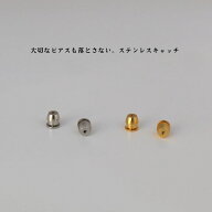【10％OFFクーポン発行中】【楽天ランキング1位】H032 ピアスキャッチ 両耳セット 落ちない 取れない ス…