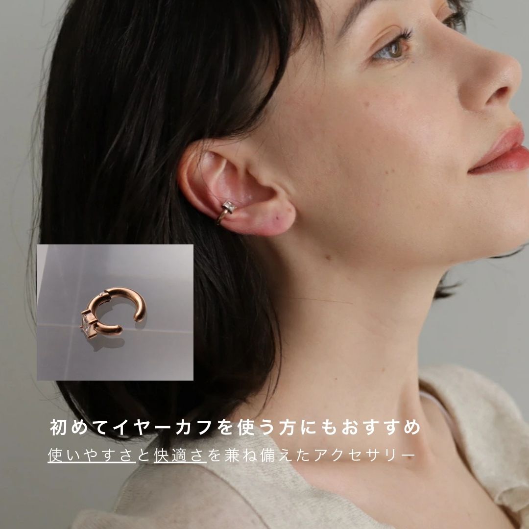 【8/10 24時間限定★50%OFFクーポン】C061 イヤカフ ジルコニア スクエア ジョイント 簡単装着 イヤーカフ 調整可能 痛くならない サージカルステンレス 金属アレルギー対応 初心者にもおすすめ イヤーカフ イヤーカフス 人気 レディース ジュエリー 高レビュー 6qf - メイン画像 5
