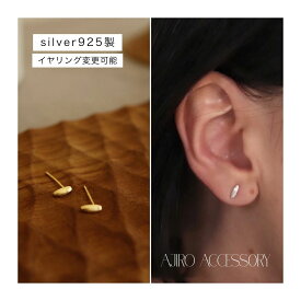 P093 ピアス イヤリング silver925 ミニピアス 華奢 高級感 高見え 上品 ギフト プレゼント おしゃれ オフィス シンプル 女性 レディース メンズ 男女兼用 両耳用 2個売り つけっぱなし 人気 バリュー