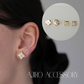 【15％OFFクーポン発行中】P060 ピアス イヤリング シェル 丸 菱 上品 高見え 高級感 ギフト プレゼント 女性 レディース 結婚式 お呼ばれ シンプル 人気 おしゃれ accessory 5pz?5ss