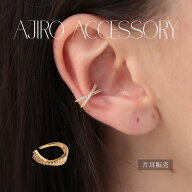【10％OFFクーポン発行中】C032 イヤーカフ イヤカフ イヤーカフス 片耳販売 イヤリング クロス ジルコニ…