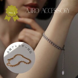 【10％OFFクーポン発行中】N215 ブレスレット シンプル チェーン サージカルステンレス シルバー ゴールド ニュアンス ユニーク レディース 女性 ギフト プレゼント デイリー アレルギー対応 金アレ対応 ジュエリー 6ef