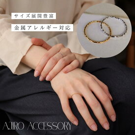 R075 指輪 リング ステンレス 金属アレルギー対応 スリムリング 高見え 華奢 上品 高級感 万能 スリム シンプル おしゃれ 女性 レディース メンズ 男女兼用 重ね付け バリュー イチオシ ジュエリー 5st