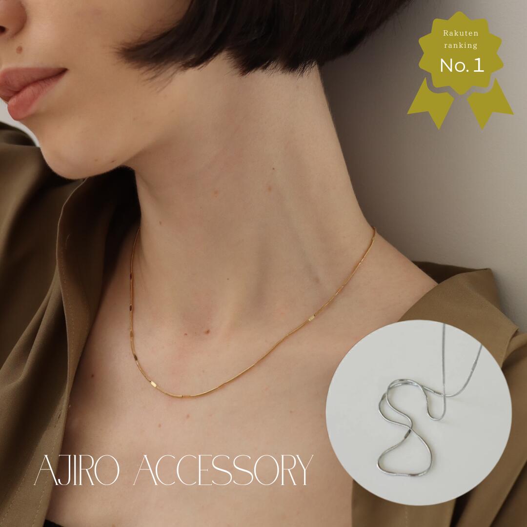【30%OFFSALE 2178円→1524円】N135 ネックレス つけっぱなしOK 金属アレルギー対応 スネークチェーン ステンレス レディース シンプル 細身 プレスチェーン シルバー ゴールド ピンクゴールド デイリー フォーマル 人気 高レビュー