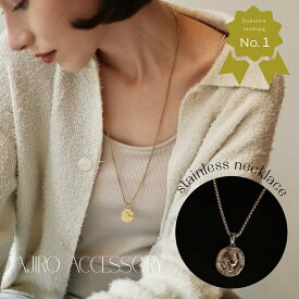 N136 ネックレス 金属アレルギー対応 ステンレス コインネックレス チェーン 合わせやすい つけっぱなし おしゃれ 個性 人気 大人 レディース メンズライク カジュアル ペンダント ロングネックレス 5uqt 5iw