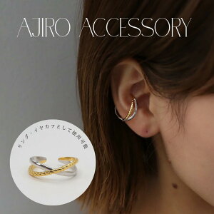 yyVLO1ʁzC105 C[Jt CO w O silver925 2way NX CJt oCJ[ CJtO IV   l i Vv Mtg v[g fB[