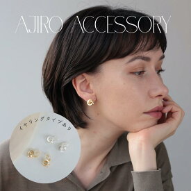 【改良版】P376 ピアス イヤリング 痛くない ノット 結び目 シンプル ユニーク 上品 高見え 高級感 可愛い マット ギフト プチプラ デイリー おしゃれ カジュアル 人気 プレゼント 女性 レディース 5oz