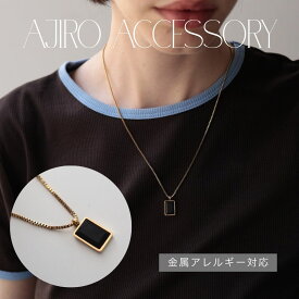 【35％OFFクーポン発行中】N072 ネックレス シンプル ブラック スクエア ペンダント チェーン サージカルステンレス ゴールド レディース 女性 ギフト プレゼント デイリー アレルギー対応 金アレ対応 ajiro accessory YT1 4ak 5ak