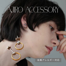 P059 ピアス イヤリング サージカルステンレス フープ サークル バイカラー 金属アレルギー対応 ギフト プレゼント シンプル おしゃれ 個性 ミニピアス メンズライク バリュー ajiro