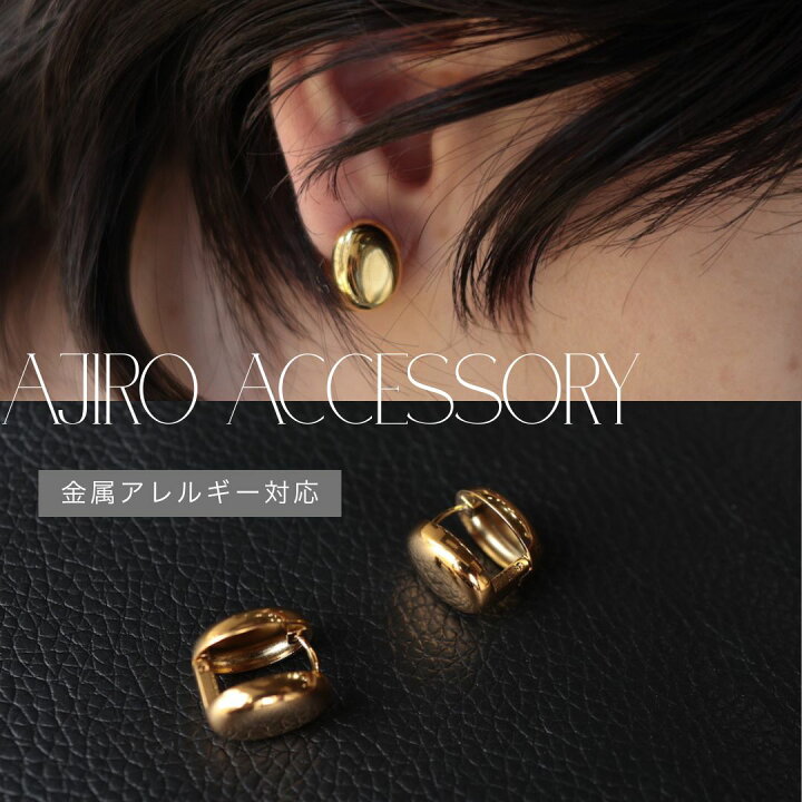 楽天市場】【10％OFFクーポン配布中】P274 ピアス フープ キャッチレス 