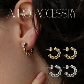 【※12/4 20:00~ 20%OFF＋P20倍】P201 ピアス イヤリング ステンレス 金属アレルギー対応 ゴールド シルバー ツイスト フープ カジュアル ギフト プレゼント シンプル オフィス レディース メンズ 男女兼用 両耳用 2個売り つけっぱなし 人気 5pk 5ss