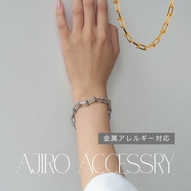 【15％OFFクーポン発行中】【楽天ランキング1位】N102 ブレスレット 金属アレルギー対応 サージカルステンレス シルバー ゴールド 付けっぱなし 調節可能 ボール チェーン メンズライク おしゃれ レディース 女性 プレゼント ジュエリー 5sk