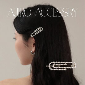 H045 ヘアアクセサリー ヘアピン ゼムクリップ ヘアクリップ パール パールビーズ 髪留め まとめ髪 レディース シンプル おしゃれ オケージョン ヘアアレンジ ジュエリー ajiro
