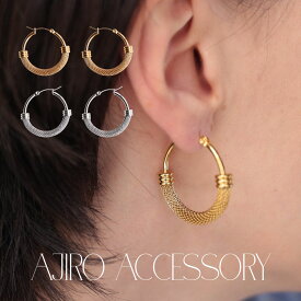 P071 ピアス キャッチレス フープピアス 金アレ対応 サージカルステンレス クラシカル ヴィンテージ調　ステンレス アレルギー対応 ギフト プレゼント シンプル オフィス つけっぱなし accessory