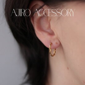 P152 サージカルステンレス　ゴールド ツイスト　フープ フープピアス　ステンレス　華奢　ピアス　アレルギー対応　ギフト　プレゼント　シンプル　オフィス　ajiro