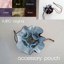 ＼1/20 0:00~リニューアル再販！／【楽天ランキング1位】H011 アクセサリーポーチ 巾着ポーチ アクセサリーケース オ…