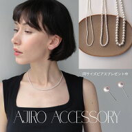 【9/19 20時〜2H限定★50％OFFクーポン】【セットピアスをプレゼント！】N067 ネックレス パールビーズ …