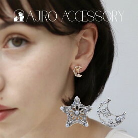 【35％OFFクーポン発行中】P283 ピアス イヤリング パール 月 星 アシンメトリー キラキラ プチプラ 華奢 可愛い おしゃれ ギフト プレゼント 女性 レディース オフィス カジュアル 結婚式 卒業式 入学式 入園式 卒園式 両耳用 2個売り ノンホール ajiro 6wy