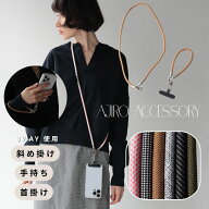 H006 ネックストラップ ハンドストラップ 3way ストラップホルダー付き 首掛け 柔らかい 痛くない 丸ひも…