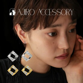【35％OFFクーポン発行中】P364 ピアス イヤリング silver925 デザイン ジルコニア スクエア ミニピアス シンプル ユニーク 華奢 上品 オフィス 結婚式 卒業式 入学式 フォーマル セレモニー ギフト プレゼント 女性 レディース 小ぶり 高見え オケージョン