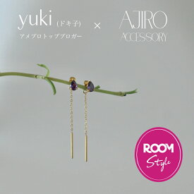 ★4/1 再販開始！【yuki(ドキ子さん)ROOMコラボ】＼楽天ランキング1位／ S004 ピアス イヤリング ドロップ カラーストーン ステンレス イエロー パープル ホワイト 華奢 揺れる 2way ミニピアス　オフィス　両耳用　2個売り　ajiro