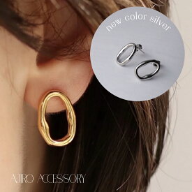 【35％OFFクーポン発行中】P299 ピアス イヤリング サージカルステンレス 金属アレルギー対応 個性 オーバル ニュアンス デザイン ステンレス ギフト プレゼント おしゃれ シンプル カジュアル オフィス ジュエリー 人気 5pz 6qf