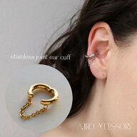 【35％OFFクーポン配布中】C008 イヤーカフ サージカルステンレス ジョイントイヤーカフ 金属アレルギー…