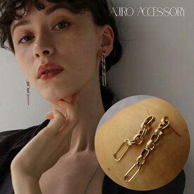 P321 サージカルステンレス　アシンメトリー　ピアス　ゴールド シルバー　チェーン　個性　おしゃれ　メンズライク　ステンレス　アレルギー対応　ギフト　プレゼント　シンプル　オフィス　ajiro　accessory