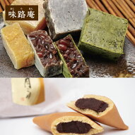 お試しセット　送料無料　和菓子　きんつば　どら焼き　特別セット　北陸石川のお菓子　味路庵（あじろあ…