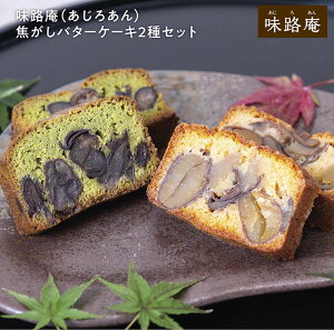 抹茶 バター ケーキの人気商品 通販 価格比較 価格 Com 抹茶 バター ケーキの人気商品 通販 価格比較 価格 Com