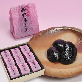 ぬれ華まめ　味路庵 あじろあん 華まめ 石川 金沢 豆のお菓子　ハロウィン　誕生日　内祝　和菓子　　お年賀　母の日　手土産　敬老の日