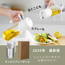 オイルスプレー 2way 500ml 大容量 スプレー＆注ぎ 食洗機対応 液だれ防止 詰まり防止 ノンフライヤー オイルスプレーボトル ヘルシー調理 ノンフライヤー ガラス オイルボトル 霧吹き 料理用 食用 減油 カロリーオフ オリーブオイル サラダ油 キッチン用品