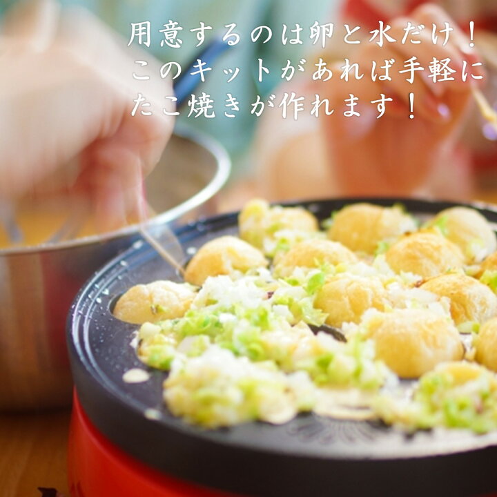 楽天市場】【送料無料】 タコパキット 3～4人前 (約60個分) | タコ 