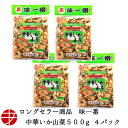 【送料無料】 味一番 中華いか山菜 (500g×4P)| 惣菜 おかず 珍味 イカ おつまみ おいしい 冷凍 お酒 ビール 魚介 中華いか イカ中華 中華イカ 食品 お土産 手土産 お裾分け 市場 海鮮 酒の肴 やみつき 業務用 大容量 たくさん ごはんのおとも 癖になる味 晩酌 中華