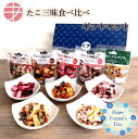 【送料無料】 たこ三昧食べ比べギフトセット | おつまみギフト おつまみ セット つまみ 詰め合せ ギフト プレゼント …