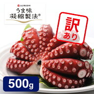 【送料無料 訳あり】 蒸しタコ (500g 2〜3人向け) チルド | お一人様1点限り 見た目だけ ワケあり マダコ…