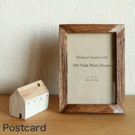 フォトフレーム ポストカード ( はがき ) サイズ 古材 チーク ウッド 写真立て 天然木 木製 フレーム アクリル アンティーク風 ナチュラル インテリア 雑貨 壁掛け 置き型 兼用 フォトスタンド おしゃれ かわいい フォトスタンド