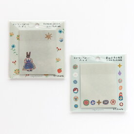 付箋 トレーシングペーパーふせん 布川愛子 [ Rabbit garden / Buttons ] cozyca products/表現社 ふせん フセン ステーショナリー おしゃれ プレゼント ギフト レディース