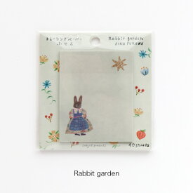 付箋 トレーシングペーパーふせん 布川愛子 [ Rabbit garden / Buttons ] cozyca products/表現社 ふせん フセン ステーショナリー おしゃれ プレゼント ギフト レディース