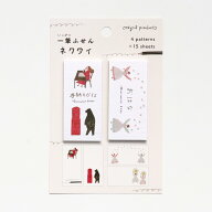 【スーパーSALE中P5倍】【1,000円でメール便無料】一筆ふせん ネクタイ [ 手紙をかくよ・おはな ] 2柄 各…